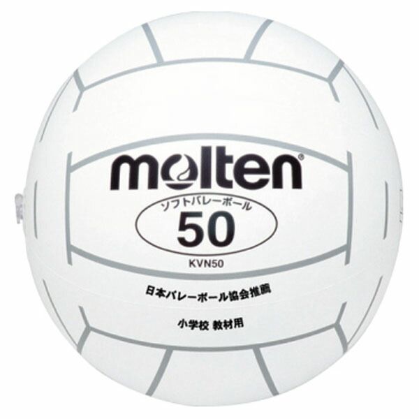 楽天市場】molten（モルテン） バレーボール ボール ビーチ
