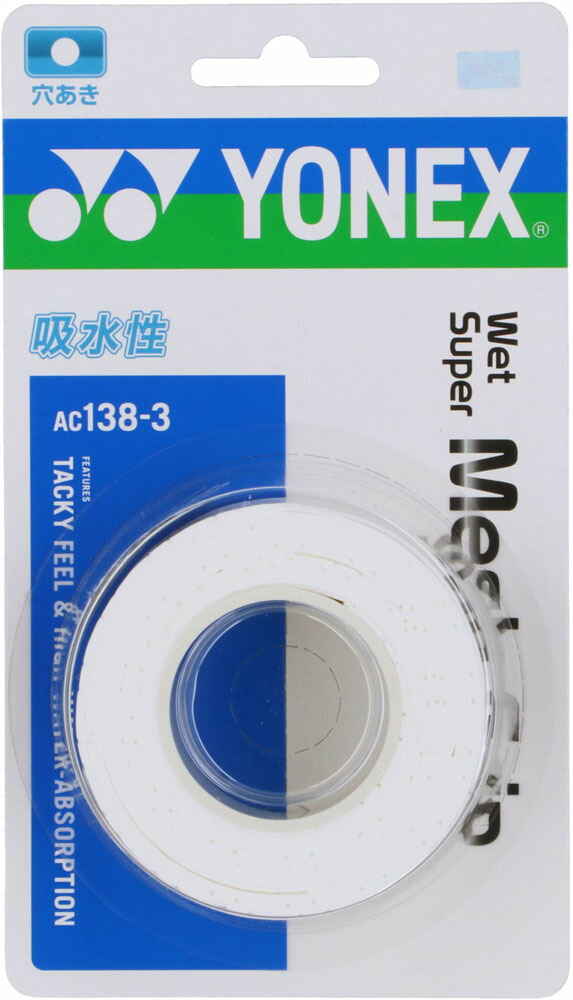 ヨネックス YO-AC154-30-011 ウェットタッキーグリップ 30本入（ホワイト）YONEX[YOAC15430011] 返品種別A 楽天市場】YONEX（ヨネックス） テニス グリップテープ ウェット