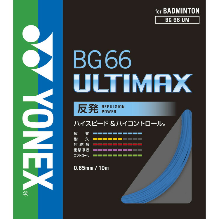 エクスボルト 63イエロー Amazon | ヨネックス YONEX ガット バドミントン用 単張り