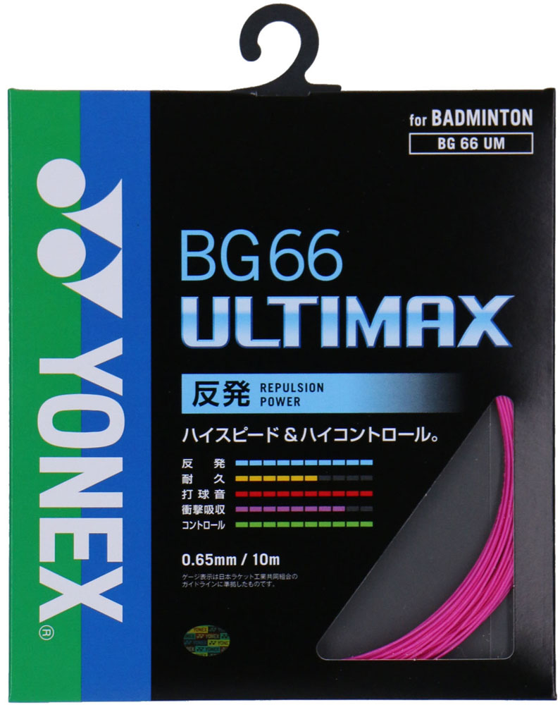 楽天市場】YONEX（ヨネックス） バドミントン ガット・ストリング BG66 