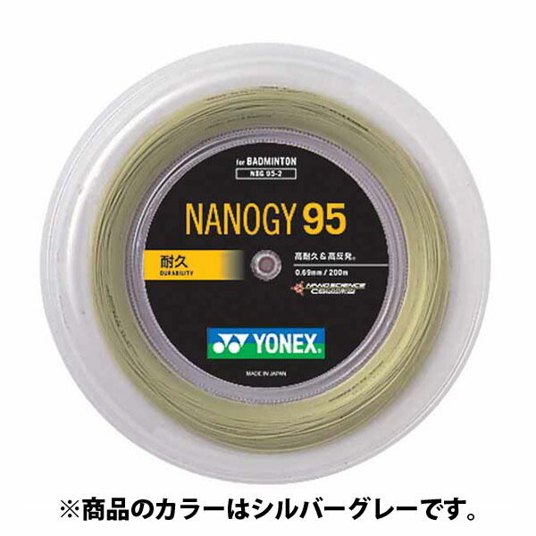 100％の保証 YONEX ヨネックス バドミントン ガット ストリング ナノジー 95 200m 高耐久 高反発 NBG952 024 メンズ  レディース 男性用 女性用 灰 21 {SK} fucoa.cl