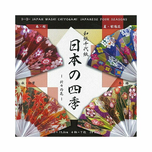 楽天市場 おりがみ 和紙千代紙 日本の四季 折々の花 150mm 150mm 折り紙 トーヨー ホーム キッチン プラス