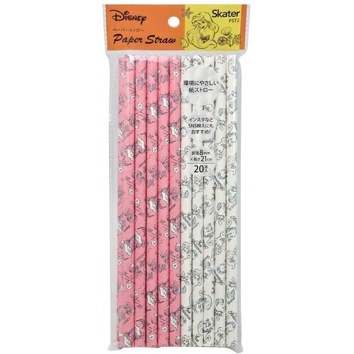 楽天市場 旧デザインにつきちょっとお得 ディズニープリンセス ペーパーストロー F8mm アリエルデザイン Skater スケーター Pst2 ホーム キッチン プラス