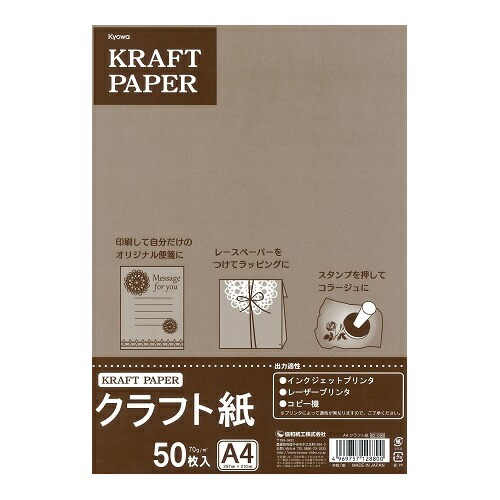 楽天市場 定番 クラフトペーパー 50枚 Kyowa Kraft Paper 協和紙工 ホーム キッチン プラス