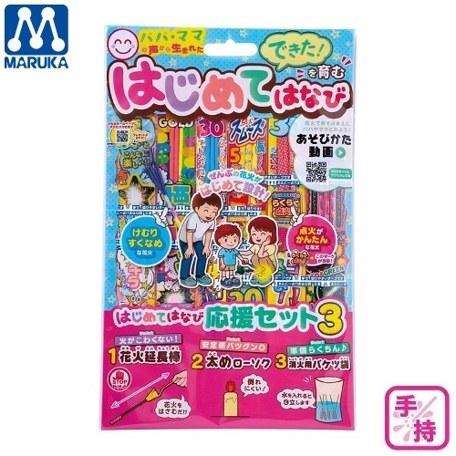 はじめてはなび 手持ち花火 台紙セット マルカ FIRE WORKS M 花火