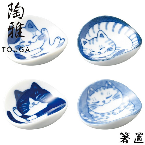 箸置き　猫〜キャッツ〜　陶磁器　陶雅画像