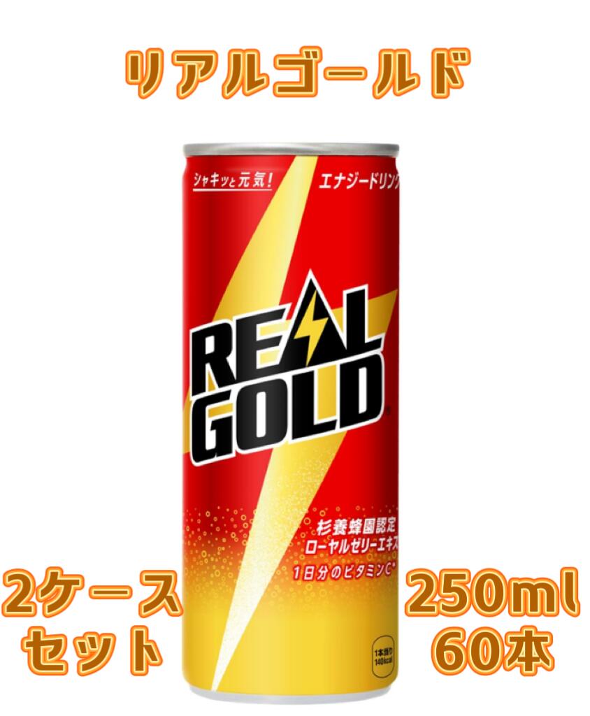 楽天市場】【1箱・24本】コカ・コーラ リアルゴールド X 500ml缶