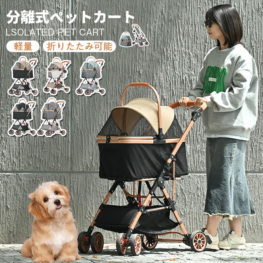 ペットカートアルミ製分離式取り外し可能 折りたたみ多頭中型犬 小型犬猫ペット用品 Amazon.co.jp: ペットカートアルミ製 分離式 取り外し可能 折りたたみ