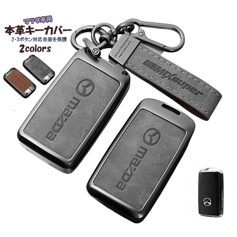 楽天市場】マツダ RX-8/ロードスター PUレザー レッドステッチ キー