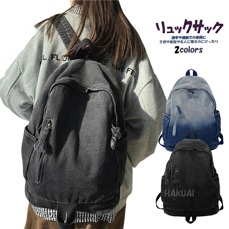 【楽天市場】【夏休みセール 300円OFFで2980⇒2680円】キャンパスバッグ 軽量 デニム 大容量 多機能 レディス メンズ