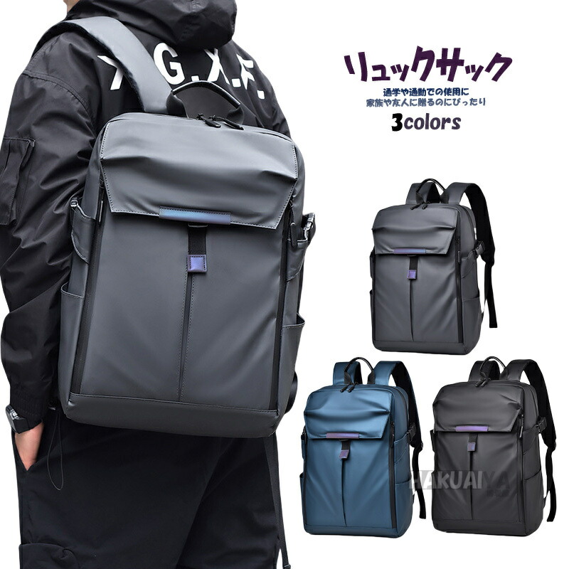 【楽天市場】カジュアルリュック レディス 軽量 大容量 PCバッグ 学生 リュックサック メンズ リュック 通学 高校生 アウトドア 多機能