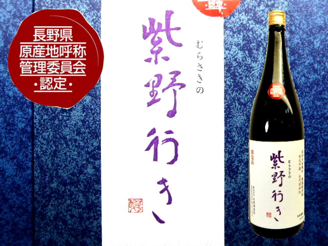 【楽天市場】信州そば焼酎 峠 25°720ml : 信州白馬 藤森酒店 楽天市場店