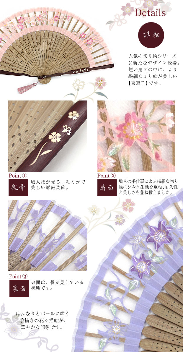 白竹堂 紗華扇子セット 全3種類 女性用 白竹堂 紗華扇子セット 全3種類 女性用