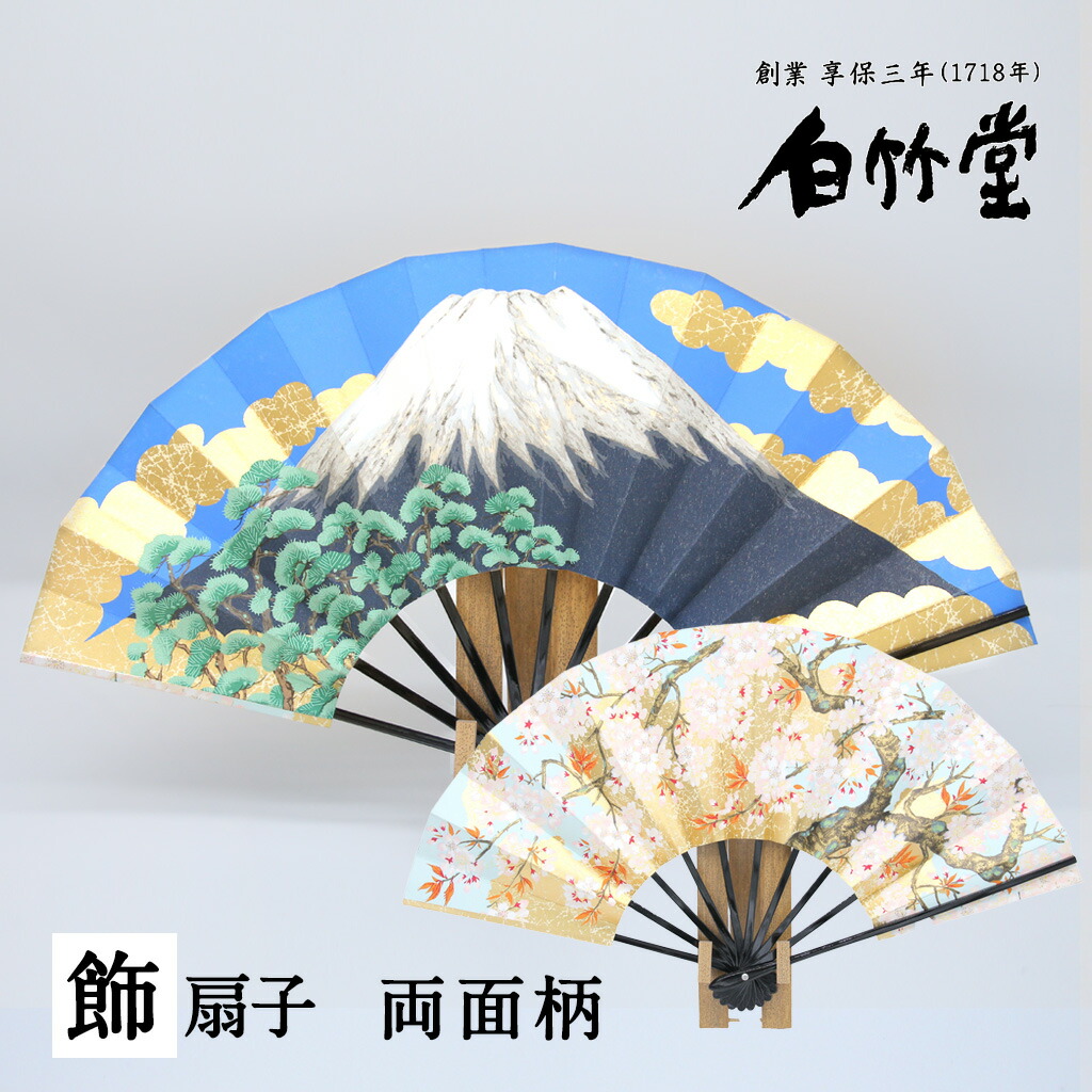源氏物語扇子セット 楽天市場】飾扇子 ＜源氏物語＞ 黒塗 9寸 飾り扇子 扇子立て
