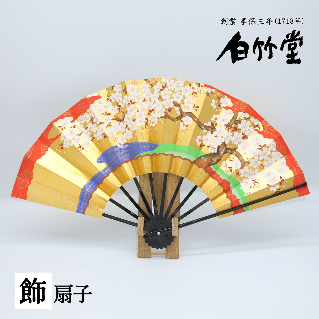 楽天市場】飾り扇子 御所車（源氏車） 裏面しだれ桜 幸福扇子