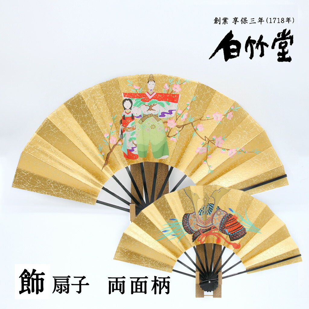 楽天市場】京扇子 高級飾扇 9.5寸 群鶴/緑松 両面絵入り 7-52