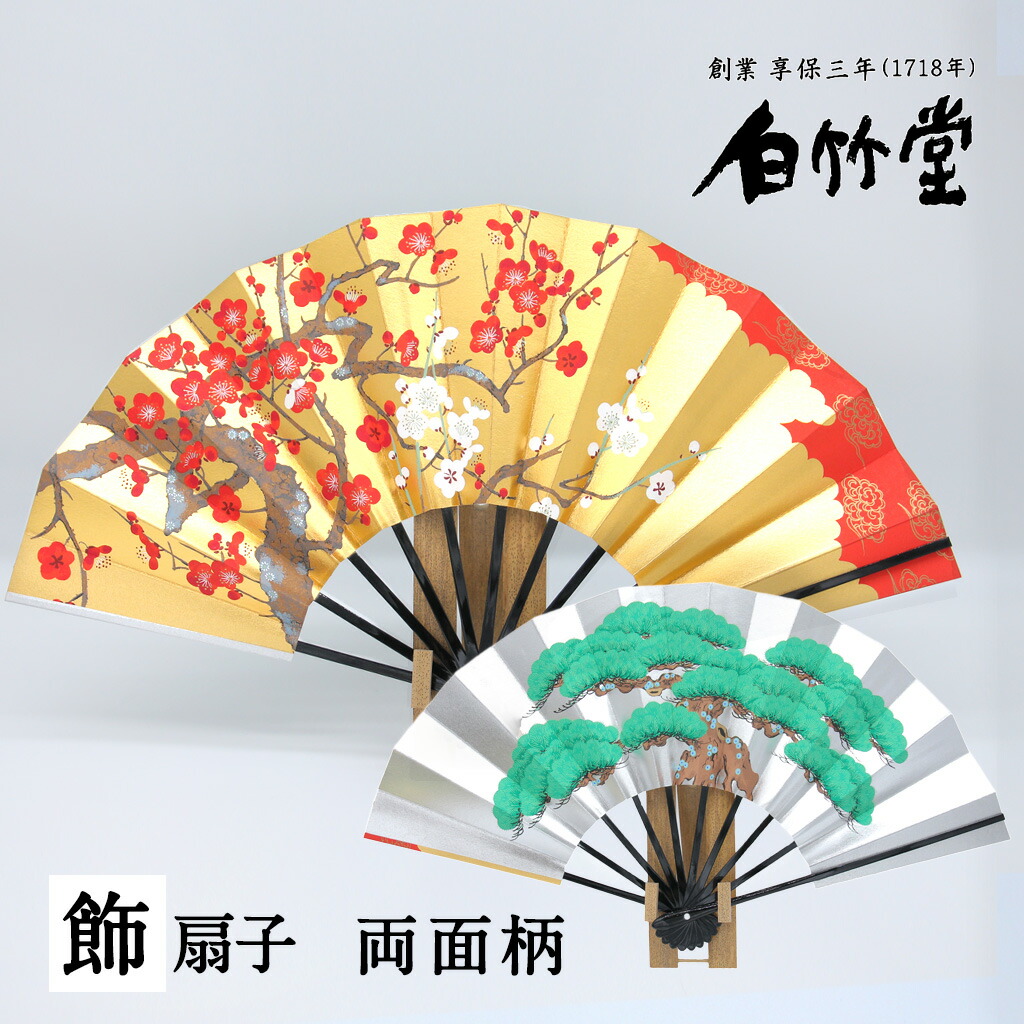 楽天市場】京扇子 高級飾扇 9.5寸 群鶴/緑松 両面絵入り 7-52