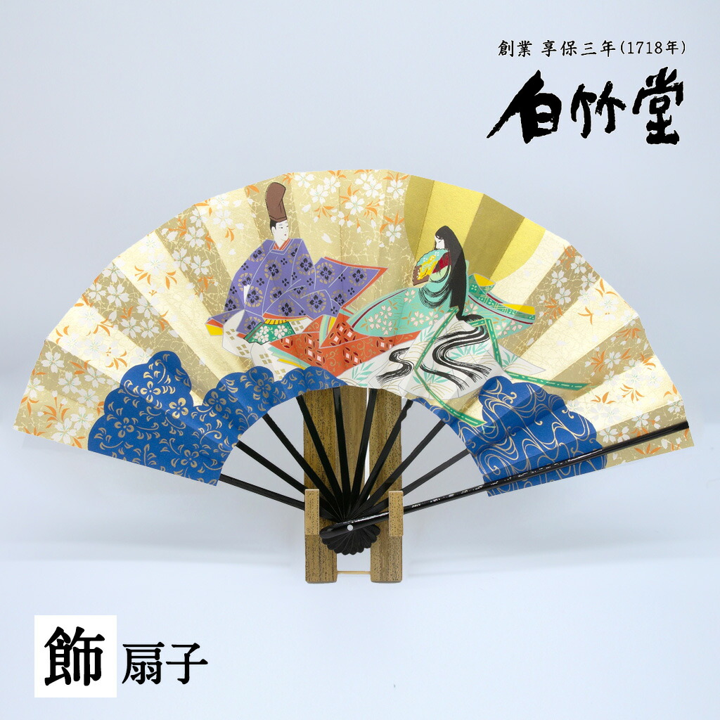楽天市場】飾り扇子 【送料無料】 「源氏物語」 9寸用扇子立て