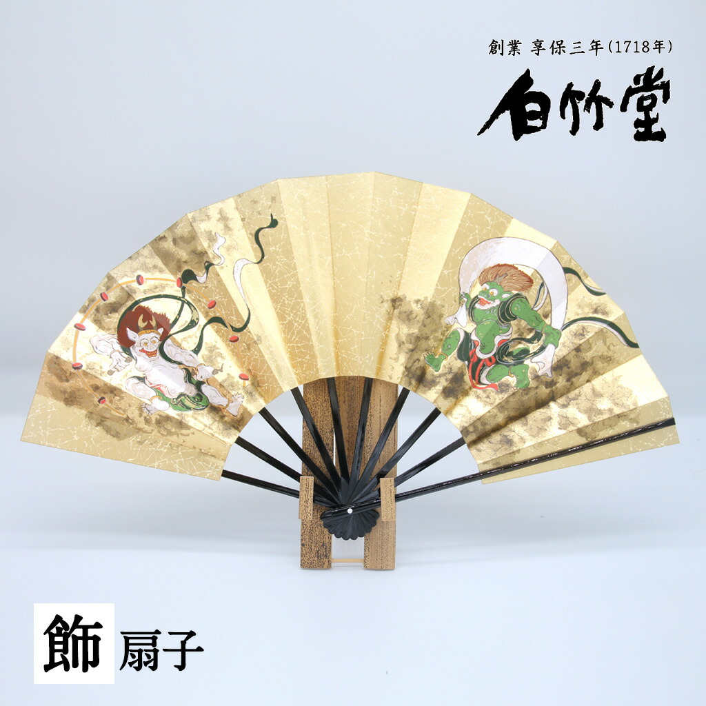楽天市場】琳派 扇子 75型35間 風神雷神（ピロー式ケース