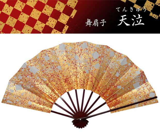 楽天市場 舞扇子 天泣 てんきゅう 赤 九寸五分 タメ塗 全3種類 創業1718年京都老舗 扇子の白竹堂