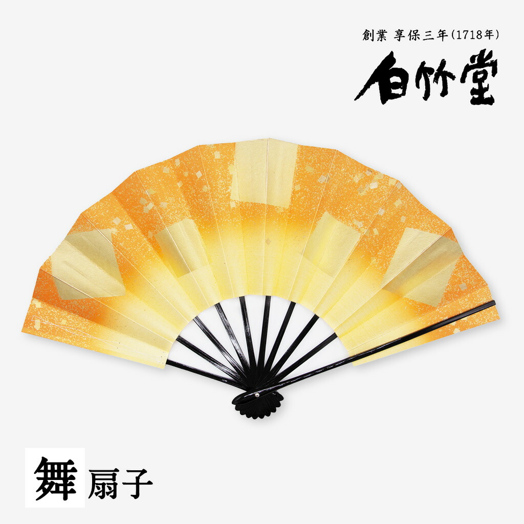 楽天市場】舞扇子 ＜紫光＞ 黒塗 9寸5分 紙箱セット 日本舞踊 新舞踊