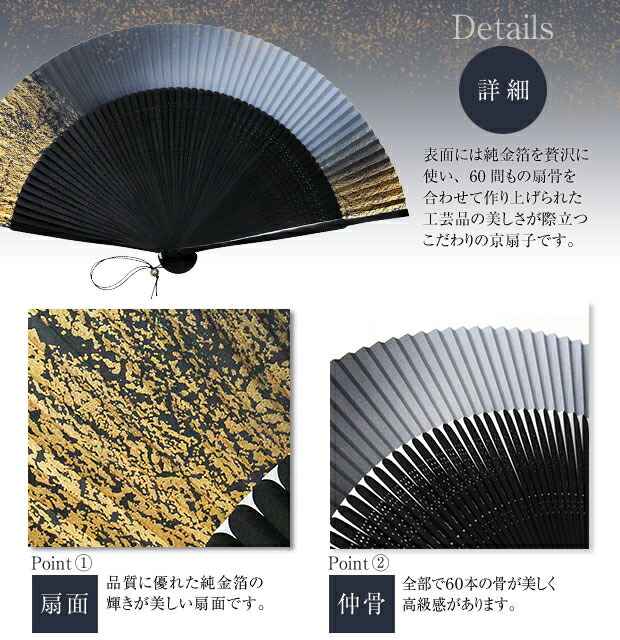 60間純金箔扇子セット 男性用 京扇子 白竹堂 敬老の日 純金 送料無料 全2種類 京都 父の日 60間 お土産 贈り物 紙扇子 プレゼント ギフト 誕生日 敬老の日 還暦祝い お中元 せんす センス お土産 京都 白竹堂ブランド 創業1718年京都老舗 扇子の白竹堂 名入れ可能