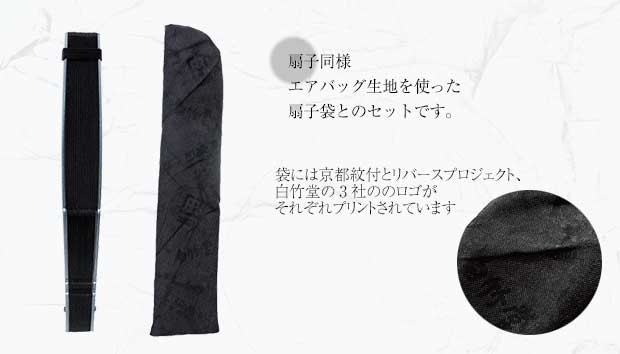 エアバッグ京扇子名入れ可能 男性用 父の日 贈り物 プレゼント ギフト 記念日 敬老の日 引き出物 結婚祝い 熨斗 のし ラッピング無料 海外 日本 京都 お土産 白竹堂ブランド Massage Mit Herz De