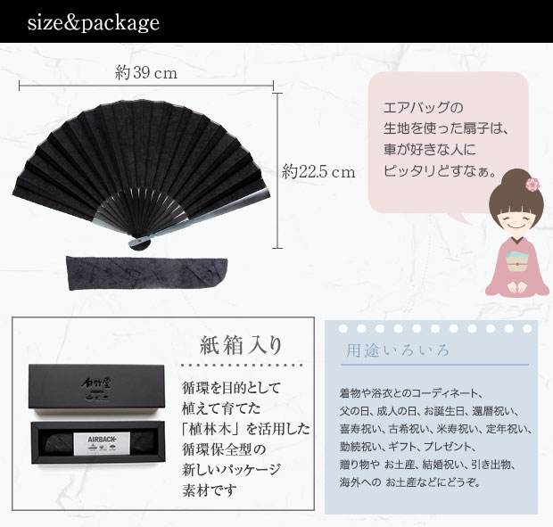 エアバッグ京扇子名入れ可能 男性用 父の日 贈り物 プレゼント ギフト 記念日 敬老の日 引き出物 結婚祝い 熨斗 のし ラッピング無料 海外 日本 京都 お土産 白竹堂ブランド Massage Mit Herz De