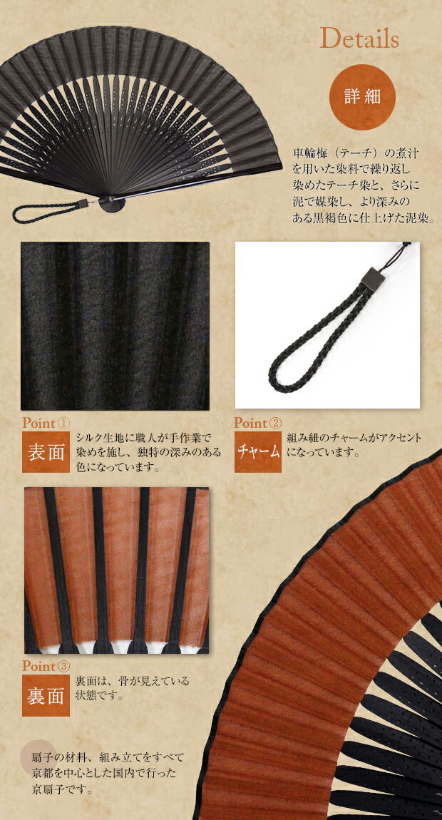 送料無料 男性用 創業1718年京都老舗 白竹堂 奄美染扇子セット 全2種類 白竹堂 男性用レディースファッション 父の日 和服 扇子の白竹堂 生地扇子 京扇子 プレゼント 誕生日 名入れ可能 扇子 贈り物 ギフト 敬老の日 結婚祝い お中元 海外 日本 京都 お土産 白竹堂