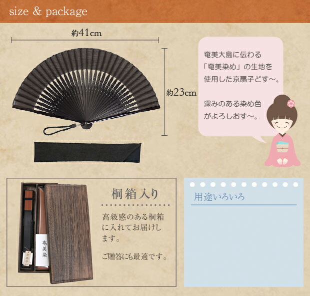 送料無料 男性用 創業1718年京都老舗 白竹堂 奄美染扇子セット 全2種類 白竹堂 男性用レディースファッション 父の日 和服 扇子の白竹堂 生地扇子 京扇子 プレゼント 誕生日 名入れ可能 扇子 贈り物 ギフト 敬老の日 結婚祝い お中元 海外 日本 京都 お土産 白竹堂 送料無料 男性用 創業1718年京都老舗 白竹堂 奄美染扇子セット 全2種類 白竹堂 男性用レディースファッション 父の日 和服 扇子の白竹堂 生地扇子 京扇子 プレゼント 誕生日 名入れ可能 扇子 贈り物 ギフト 敬老の日 結婚祝い お中元 海外 日本 京都 お土産 白竹堂