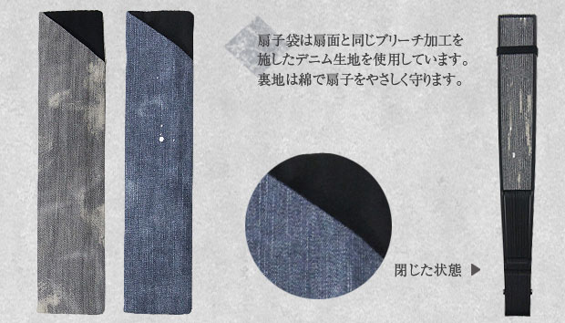 楽天市場 白竹堂 ブリーチデニム扇子セット 全2種類 男性用 創業1718年京都老舗 扇子の白竹堂