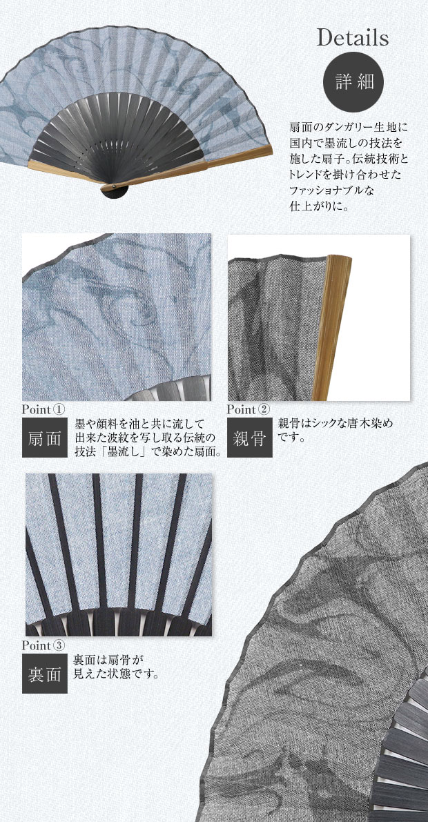 男性用 全2種類 ダンガリー墨流し扇子セット 白竹堂 父の日