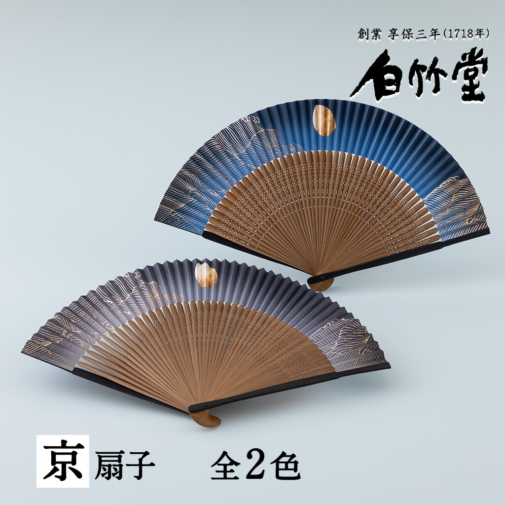 楽天市場】扇子 メンズ ＜月刻扇子セット＞ 袋ケース付き 京扇子 日本