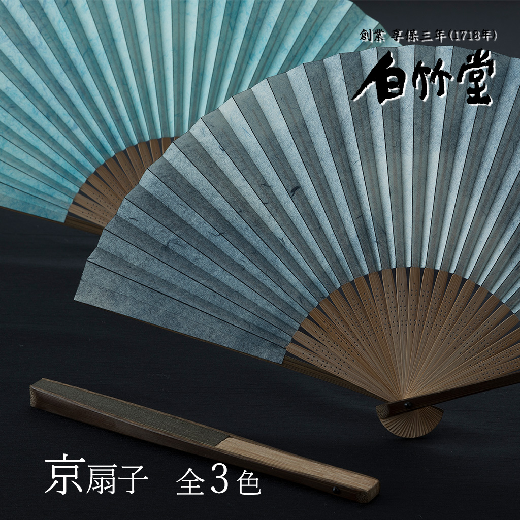 楽天市場】扇子 メンズ ＜黒地漆絵京扇子セット＞ 袋ケース付き