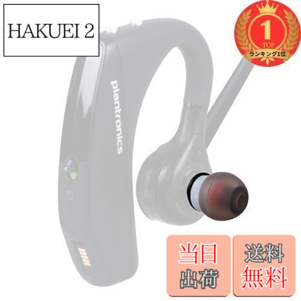 【送料無料】【ランキング1位獲得】CHOCKALOTTAインイヤ式チップ1セットアダプタマウントPlantronics(プラントロニクス)Voyager5200/VoyagerLegendヘッドセット対応(S/M/Lの3点1組のシリコーンイヤーチ