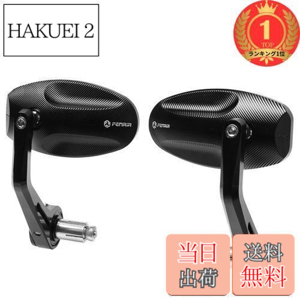 【送料無料】【ランキング1位獲得】FENRIRブラックオートバイバイクバーエンドミラーバイクミラーレトロCNCアルミにとって防眩まぶしさを防ぐブルー鏡広角曲面率R1200ストリート-ク