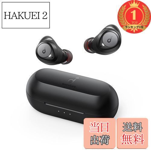 楽天市場】Anker Soundcore Liberty Air 2 ワイヤレス イヤホン 完全