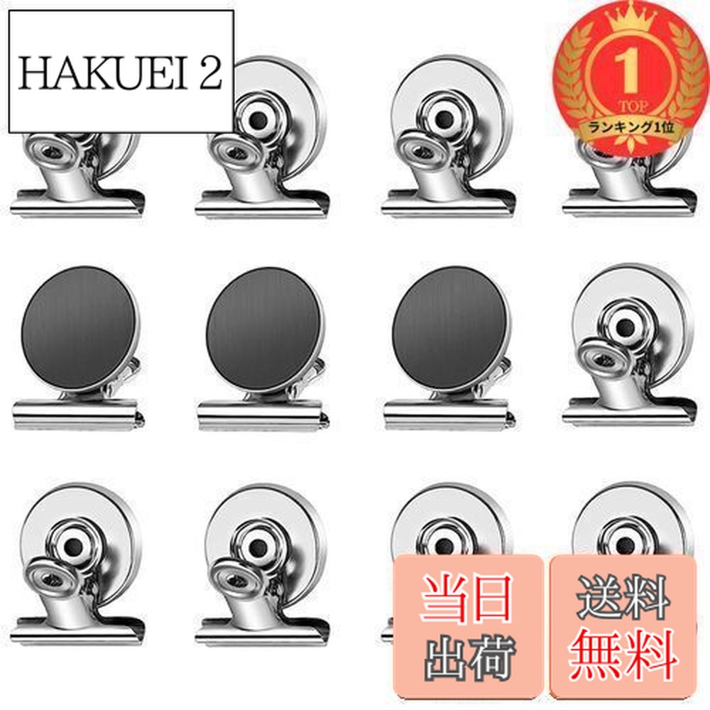 楽天市場】【送料無料】マグネットクリップ 12個入り 超強力 磁石クリップ フッククリップ 円形 小型 冷蔵庫マグネット ホワイトボード 付箋  伝言メモ 写真 ファイル紙固定 食品保存用クリップ オフィス 家 学校 事務用品 (銀色) : ハローディア楽天市場店 Grtard 48個パック 磁気クリップ 高耐久 冷蔵庫用マグネットクリップ 傷がつかないマグネットクリップ クルーズキャビン ホワ