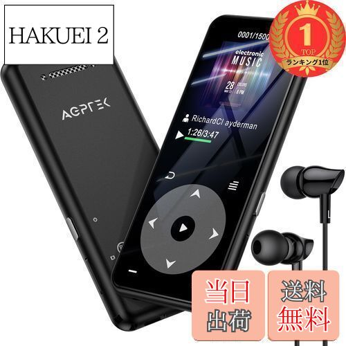 全国配送無料‼️スタンドタイプミュージックプレーヤー 楽天市場】【送料無料】【ストレージUP】 MP3プレーヤー Bluetooth5.3