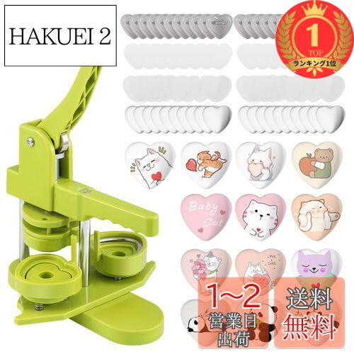 【楽天ランキング1位獲得】缶バッジマシーン 四角形・ハート形 缶バッジ 缶バッジメーカー 缶バッヂ 回転式缶バッチマシーン 缶バッジ バッジ素材100個付き 缶バッヂ製造機 小型 軽量 D