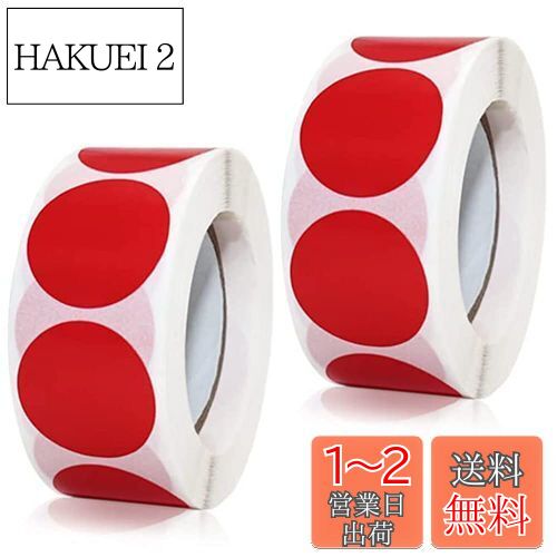hi2021様 ロールシール 楽天市場】Hybskカラーラベルラウンド50 mmマットゴールド丸
