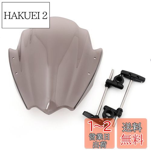 Bruce & Shark(ブルース・サメ）汎用 バイク スクリーン ウインドシールド パネル Φ22mm＆Φ25mm ハンドルバー 汎用 スモーク