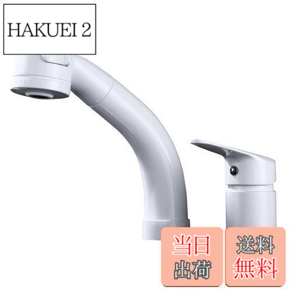 【貨物輸送無料】NURISI 洗面どんぶり鉢練りあわせる栓 シングル生き胆 導管抽き出し式 節水型御手々シャワー 吹き付ける練りあわせる栓 (HYT-030, 白いこと)