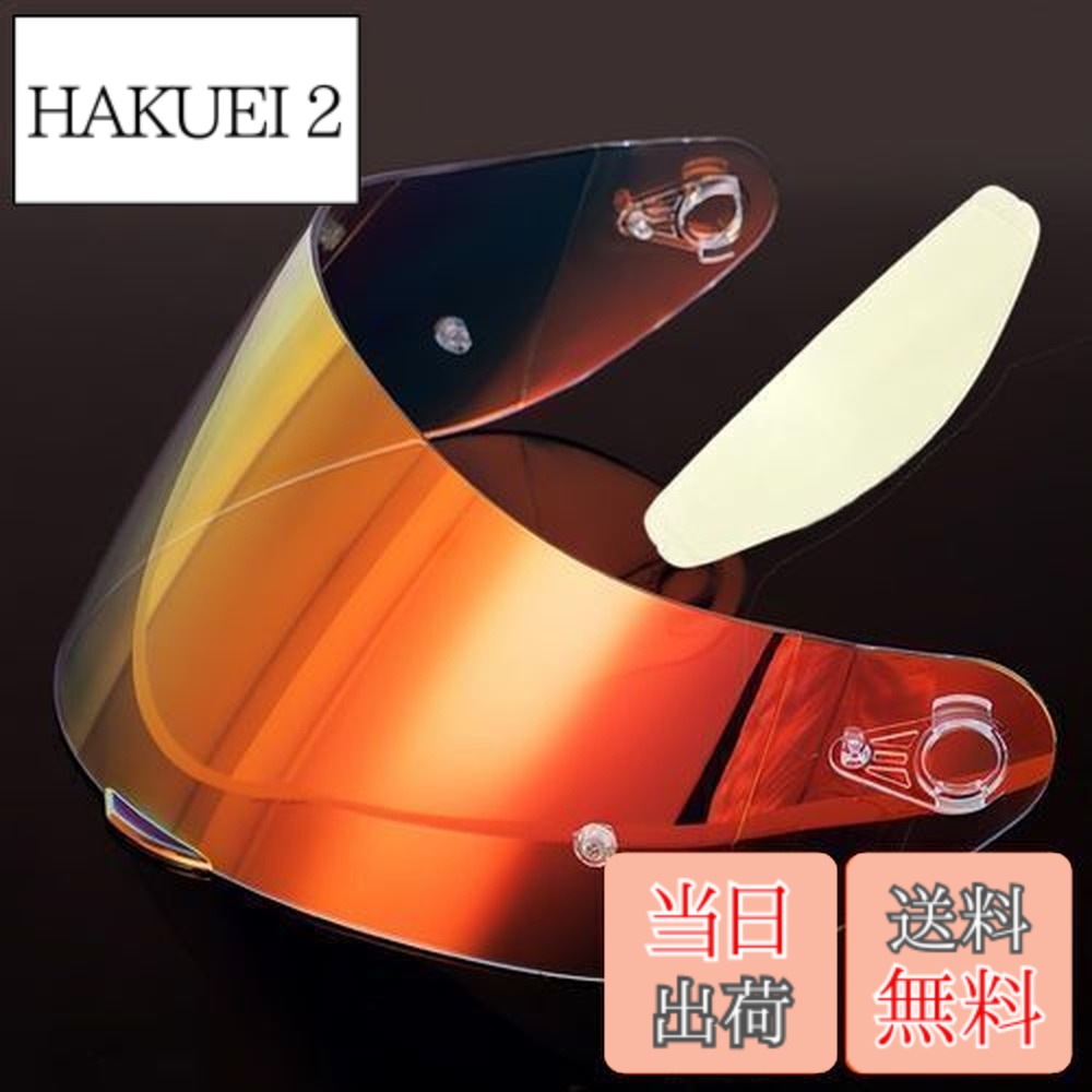 【貨物輸送無料】Wayocfei agv K1 遮蔽物 + 防曇水晶体,【其れ相応：K1 S/K3 SV/K5 S/K5】安全帽・バイザー 紫外線 採り入れる 自動二輪車用 ヘルメットアフターマーケット取り替えっこ (澄み切ったREVO赤いこと+Film)