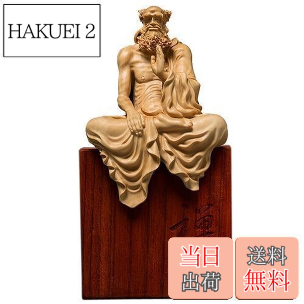 【送料無料】[華能] 達磨大師坐像 高級天然ツゲ木彫り達磨像 木製仏像 神像 仏教美術品 だるま 菩提達磨 達磨祖師 中国禅宗開祖 坐禅 少林寺 黄楊 柘植 仏陀彫刻 開運 大願成就 風水 厄除け 運気向上 金運 商売繁盛 専用化粧箱入り お手入れガイド同梱 (全高14センチ)