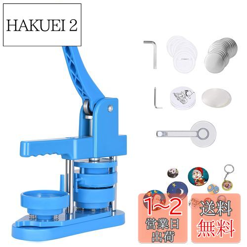 缶バッジマシーン 58mm バッジマシン バッチマシーン 缶バッジマシーン 回転バッジマシン 回転式ベー 缶バッジメーカー DIYバッジ バッジ素材 100個付き DIYのおもちゃ 手芸 ハンドメイドキット 手づくり 業務用 アニメ アイドル グッズ 説明書付き (青)