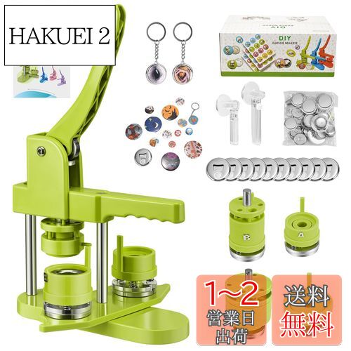 缶バッジマシーン 【2024革新磁気吸着回転】 32mm 58mm金型 缶バッジメーカー 磁気吸着回転式 2サイズ 金型交換便利 マグネット吸着 回転式 操作簡単 組立不要 バッジ素材300個付き 缶バッヂ製造機 DIYバッジマシン 缶バッジ 缶バッヂ製造機 小型 軽量 DIYのおもちゃ バ