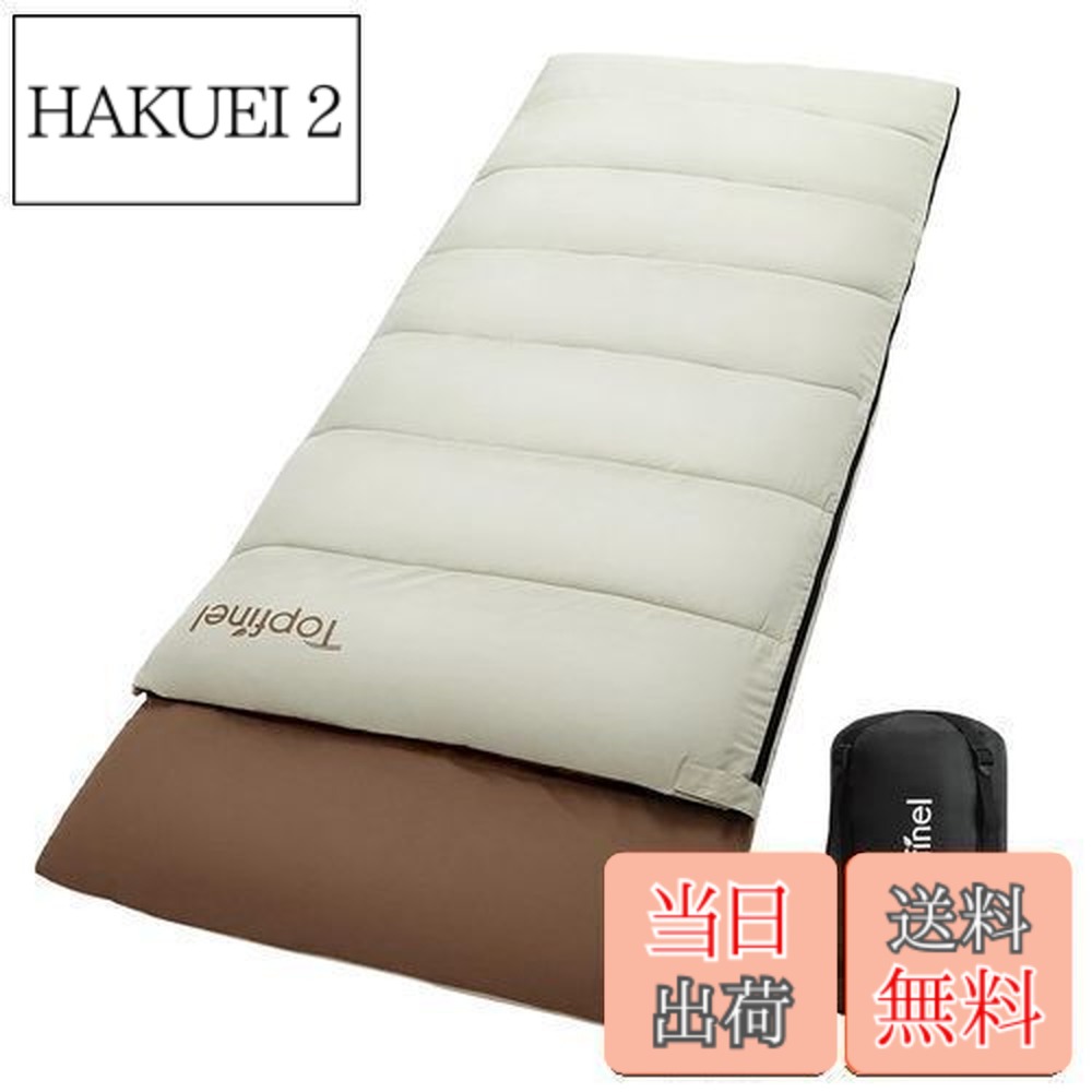 【送料無料】Topfinel シュラフ 夏用 冬用 来客用布団 1.4KG 寝袋 オールシーズン 冬用 夏用 コンパクト 収納パック付き アウトドア キャンプ用品 車中泊 防災グッズ 布団セット 快適温度6-12度