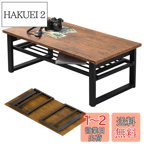 楽天市場】萩原(Hagihara) テーブル ローテーブル フェミニン 楽天市場】萩原(Hagihara) テーブル ローテーブル フェミニン