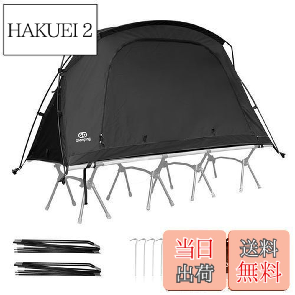 【送料無料】GOGlamping テント コットテント【SKY EYE CT 自立式 コットテント TC】ベッドテント カンガルーテント ソロテント 1人用 ツーリンドーム TCテント 3 WAY タイプ 軽量 アルミポール 前後入り口 メッシュ天窓 【サイド窓】焚き火可 小型テント キャンプテント コ